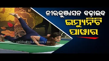 Roga Pain Yoga | Asanas to develop immunity