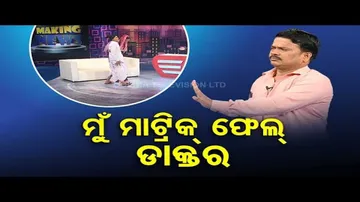 Making News | Hilarious take on fake doctors in Odisha | OTV