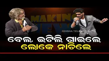 Making News | Singer refuses to sing after taking advance payment