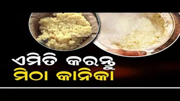 TASTE OF ODISHA | Recipe of Mitha Kanika prasad