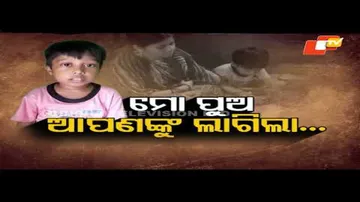 Apana eka nuhanti  Ep 655 | 4th October 2023 | ମୋ ପୁଅ ଆପଣଙ୍କୁ ଲାଗିଲା | ଆପଣଙ୍କ ସହଯୋଗ ଅପେକ୍ଷାରେ ଏମାନେ