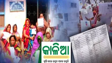 କାଳିଆ ଟଙ୍କା କେଳେଙ୍କାରୀର ନୂଆ ଫର୍ଦ୍ଦ