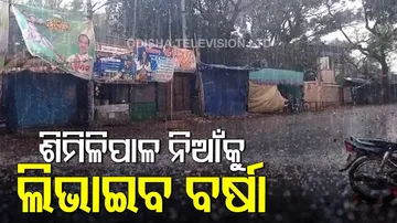 ଶିମିଳିପାଳ ଅଭୟାରଣ୍ୟରେ ବର୍ଷା
