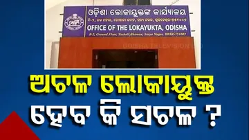 When will the Chairman and 3 Members Get Appointed In Odisha Lokayukta 