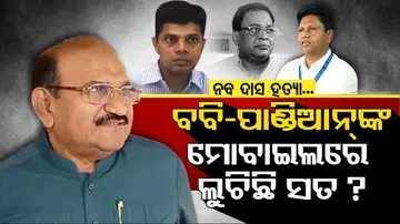 Naba Das Murder Case