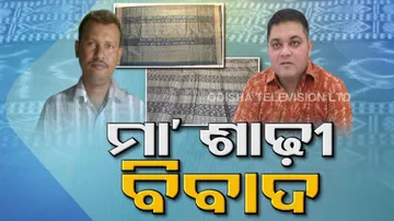 ଚର୍ଚ୍ଚିତ ମା’ ଶାଢ଼ିକୁ ନେଇ ଟଣାଓଟରା, କିଏ କହୁଛି ସତ ? ଶାଢ଼ିର ପ୍ରକୃତ ସ୍ରଷ୍ଟା କିଏ ?