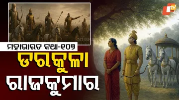 mahabharat