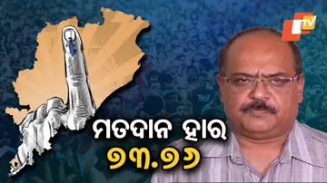 ମହିଳା ଦେଇଛନ୍ତି ଅଧିକ ଭୋଟ୍