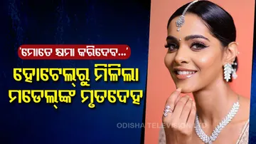 Mumbai Model Suicide Case