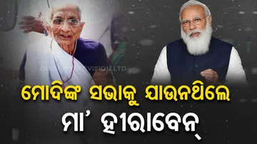PM Modi Mother Heeraben Death