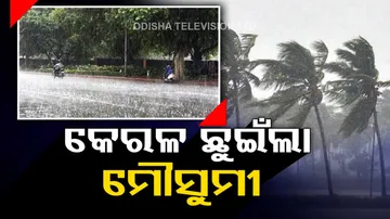 Southwest Monsoon 2023