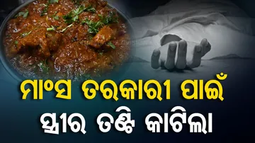 UP Man Slits Wife's Throat After Fight Over Not Bringing Meat