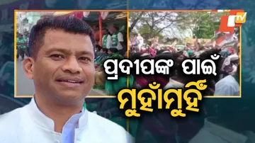 ପ୍ରଦୀପଙ୍କୁ ବିରୋଧ କରି ରାସ୍ତାକୁ ଓହ୍ଲାଇଲେ ବିଜୁ ମହିଳା ଜନତା ଦଳ
