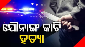 Youth Brutally Killed In Odisha's Bargarh