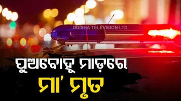 Son Killed Mother In Kandhamal