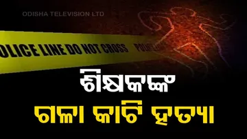 Murder Case In Odisha