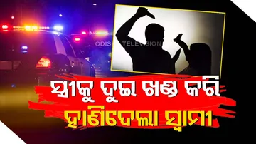 Paralakhemundi Murder Case