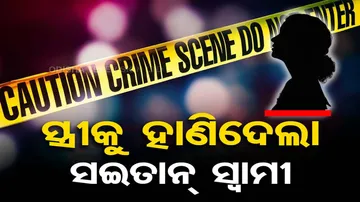 Odisha Crime News