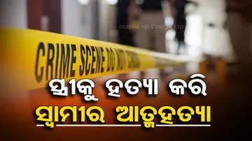 Husband Killed Wife In Bhadrak