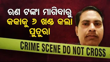 Madhya Pradesh Crime