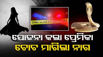 Woman Kills Boyfriend With Cobra