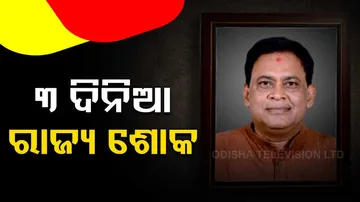 Naba Das Death: Odisha Observe 3 Day State Mourning