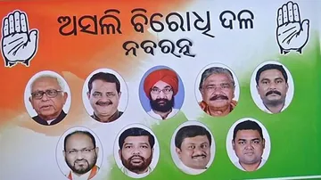 ଓଡ଼ିଶାରେ ଅସଲି ବିରୋଧୀ ଦଳ କିଏ?