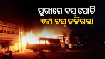 ପୁରୀ ବସ୍ ଷ୍ଟାଣ୍ଡରେ ପୋଡ଼ିଗଲା ବସ୍