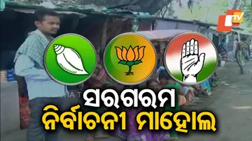 ରାୟଗଡ଼ାରେ ସରଗରମ୍‌ ନିର୍ବାଚନୀ ମାହୋଲ୍‌