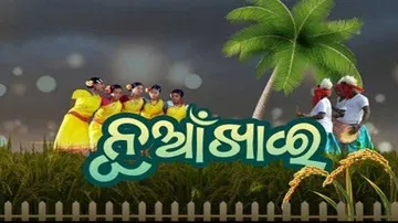 ନୂଆଁଖାଇ ପାଇଁ ଲଗ୍ନ ନିର୍ଦ୍ଧାରିତ: ଅଗଷ୍ଟ ୨୩ରେ ନବାନ୍ନ ଭକ୍ଷଣ