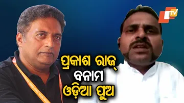 ବାଙ୍ଗାଲୋରରୁ ନିର୍ବାଚନ ଲଢ଼ିବେ ଓଡ଼ିଆ ପୁଅ