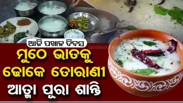 pakhala