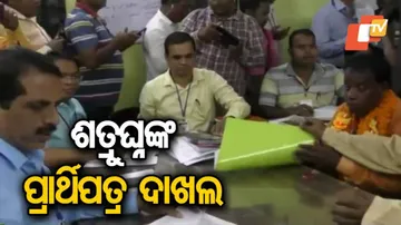 କାମାକ୍ଷାନଗର ପାଇଁ ପ୍ରାର୍ଥିପତ୍ର ଦାଖଲ କଲେ ଶତ୍ରୁଘ୍ନ