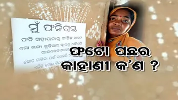 ପ୍ରତିଦିନ: ଏହି ଭିଡ଼ିଓରେ ଦେଖନ୍ତୁ ଦିନ ତମାମର ଅନେକ ଗୁରୁତ୍ୱପୂର୍ଣ୍ଣ କଥା