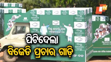 ପିଟିଦେଲା ପ୍ରଚାର ଗାଡ଼ି