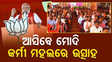 pm modi to visit Odisha