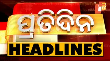 ସନ୍ଧ୍ୟା ୭ଟା ବେଳର ମୁଖ୍ୟ ଖବର