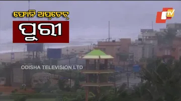 ପୁରୀରେ ‘ଫୋନି’ର ଦୃଶ୍ୟ