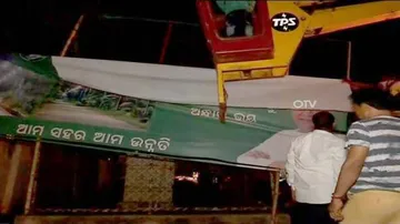 ହଟିଲା ସରକାରୀ ବିଜ୍ଞାପନ ହୋର୍ଡିଂ