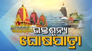 ଏଥର ବି ପୁରୀକୁ ଛାଡ଼ି ଆଉ କେଉଁଠି ବି ଗଡ଼ିବନାହିଁ ରଥ