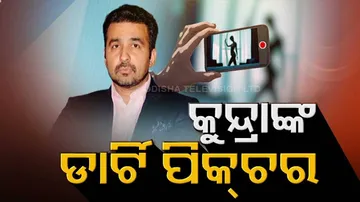 ରାଜ କୁନ୍ଦ୍ରାଙ୍କ ଖୋଲୁଛି ଗୁମର, ଜଣକ ପରେ ଜଣେ ଆଣୁଛନ୍ତି ନୂଆ ଅଭିଯୋଗ