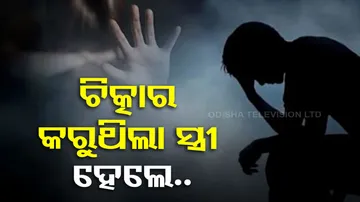 Maharashtra Blind Woman Raped In Front Of Husband