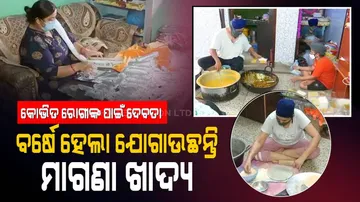 କରୋନା ରୋଗୀଙ୍କ ଦେବଦୂତ : ଘରେ ତିଆରି କରି ଯୋଗାଉଛନ୍ତି ମାଗଣା ଖାଦ୍ୟ
