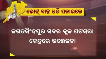 Odisha Panchayat Elections