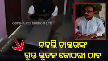 Secret Chamber Found In Clinic