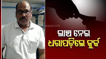 Clerk Caught By Vigillance Officer