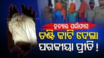 Youth Murdered In Khordha