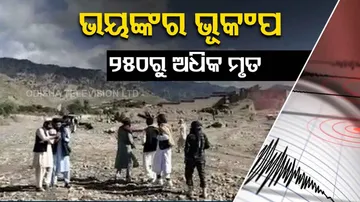 Earthquake In Afghanistan