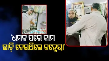 Udaipur Tailor Murder