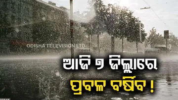 Today Heavy Rainfall Likely In 7 Districts Of Odisha 